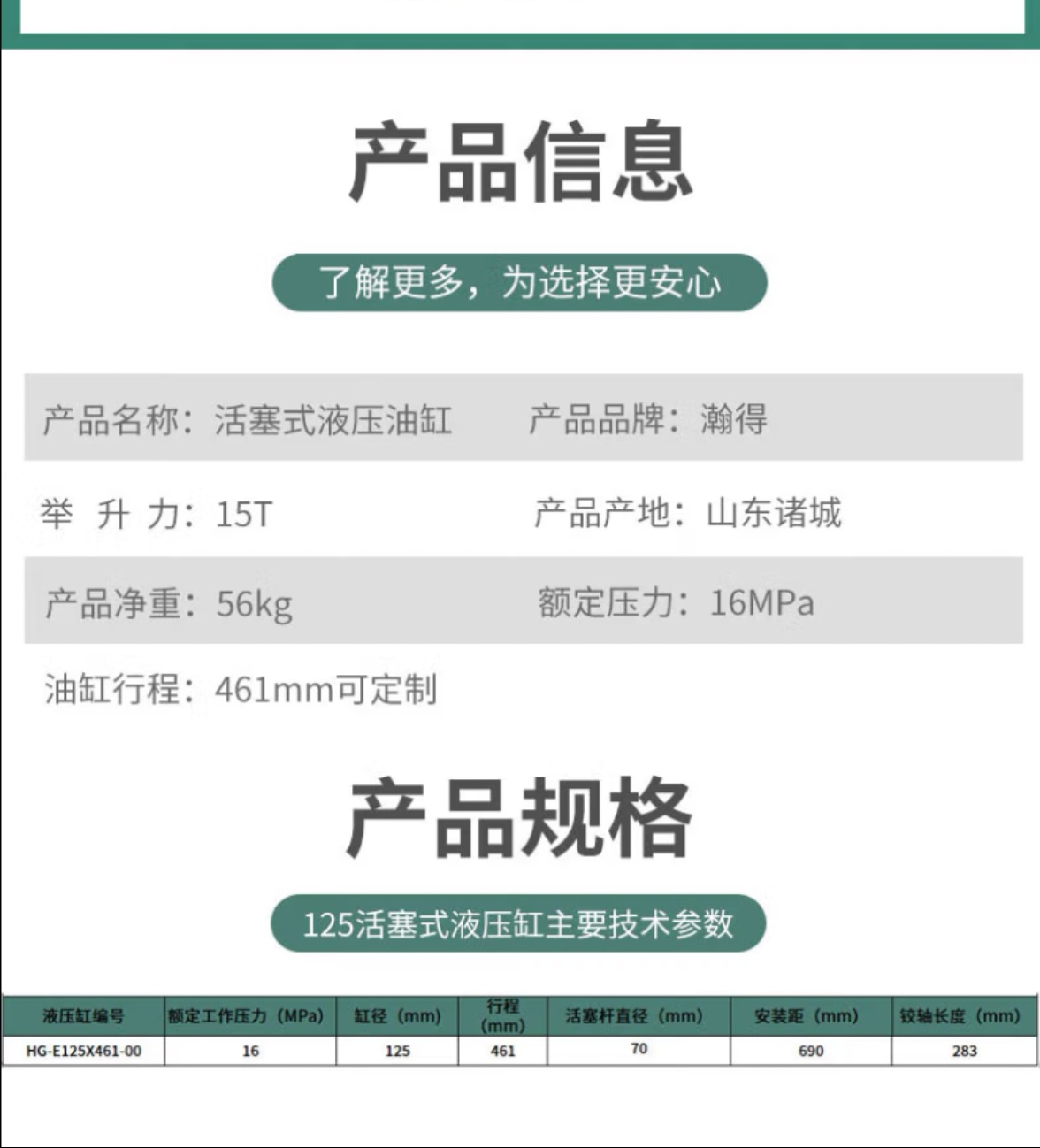 自卸車中頂液壓油缸型號