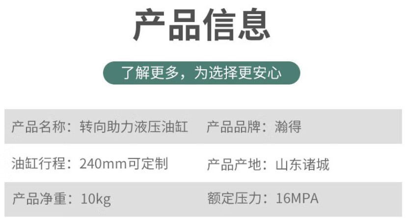 瀚得轉向助力液壓油缸產品信息